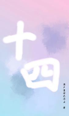 十四五铁路规划18条普速铁路未开工