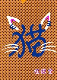 别的猫用过的猫爬架能用吗