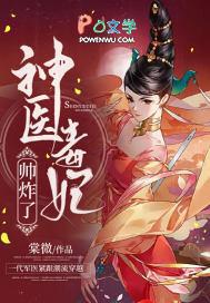 神医毒妃—5